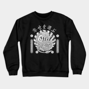 Japanese Kanji Choose Happiness Symbol Character Dragon 618 Crewneck Sweatshirt